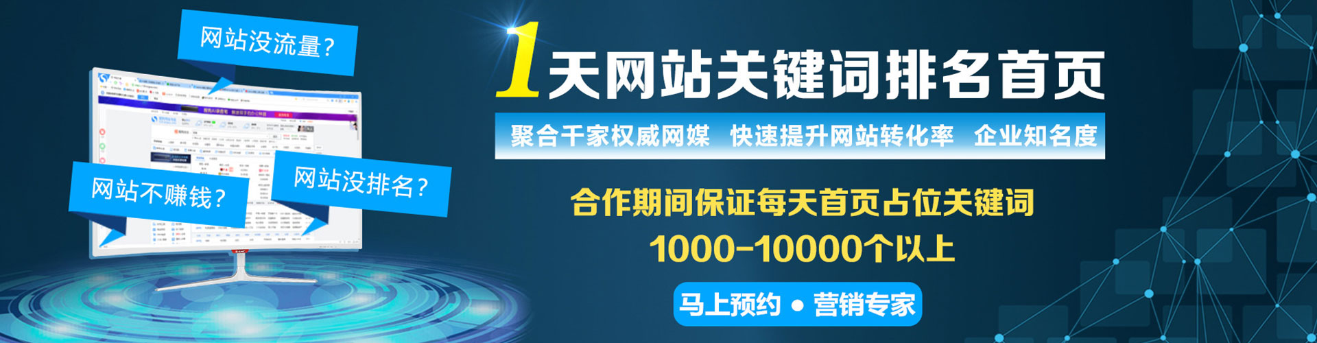 平鲁百度网络推广