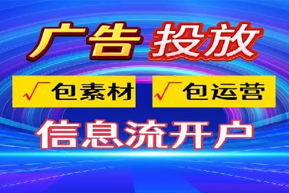 信息流广告优化案例：精准触达